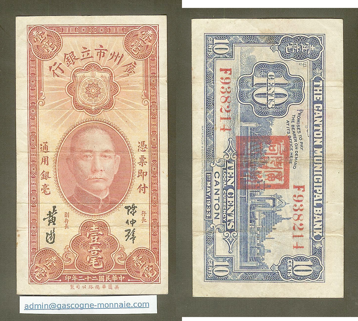 Chine Canton Municipal Bank 10 cents 1933 P.2276 TTB
